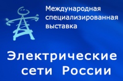 Электрические сети России