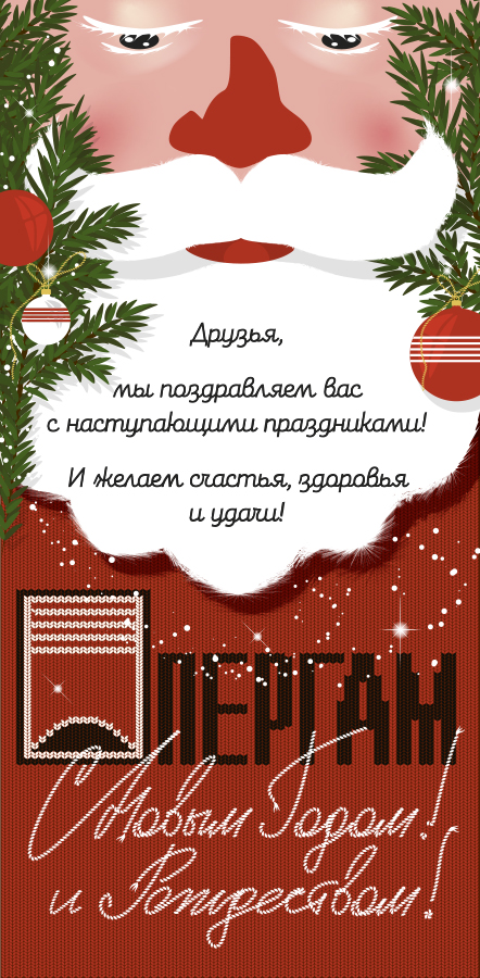 С новым 2019 годом!