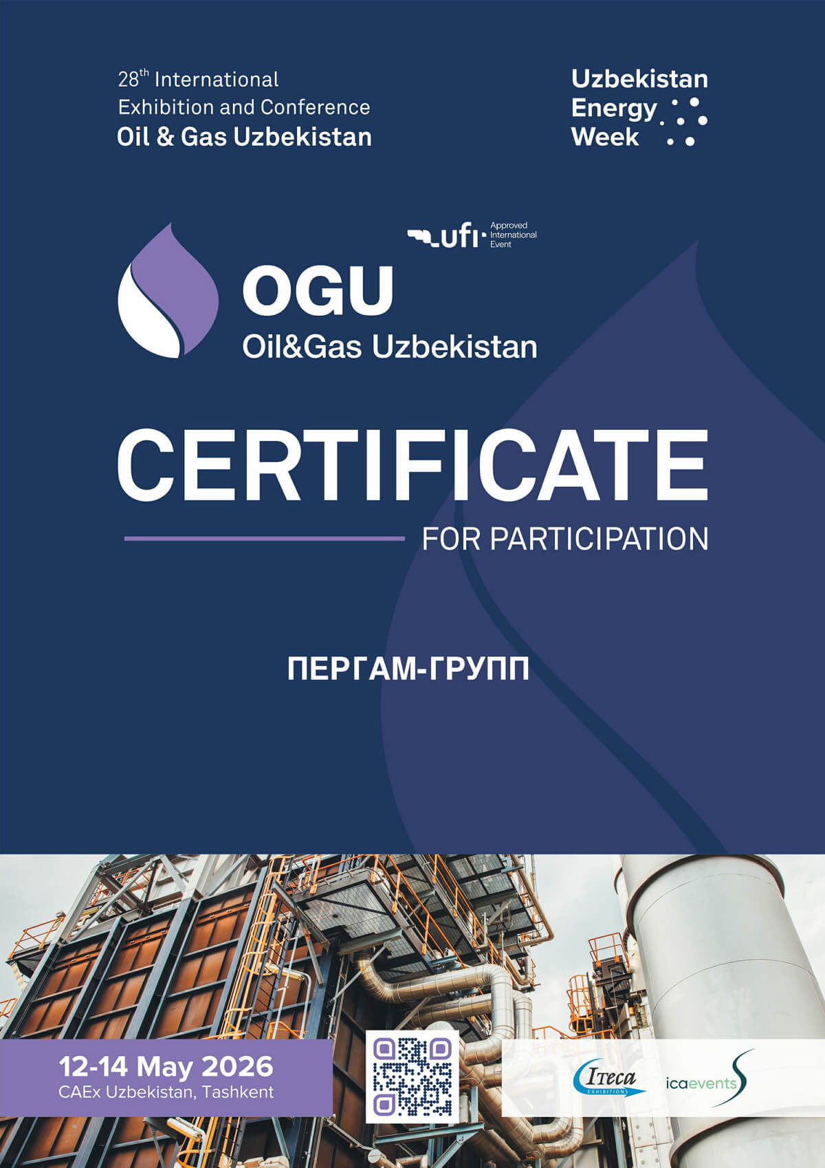 Сертификат участника выставки OGU 2026