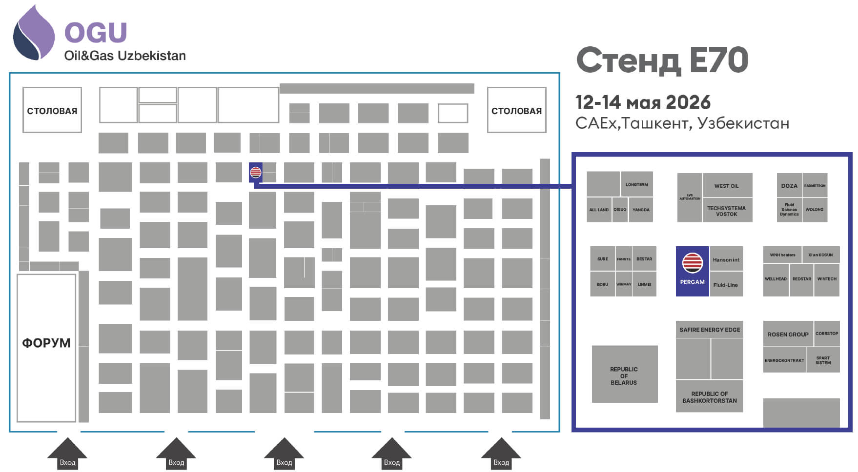 Схема расположения стенда ПЕРГАМ на OGU 2026