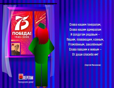 С Днём Победы С Днём Победы