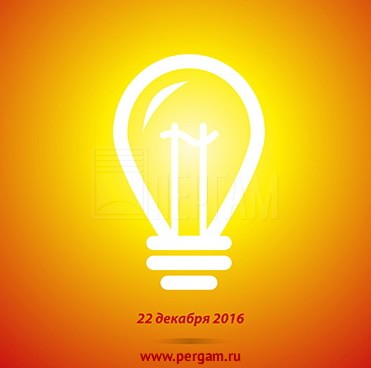 День энергетика