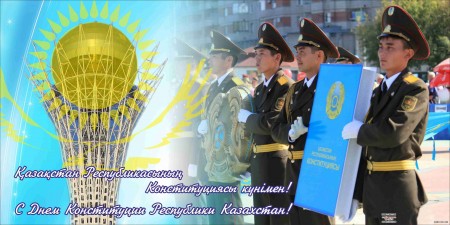 Den Konstitucii Respubliki Kazahstan [ 225 x 450 Pixel ]