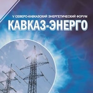 Кавказ–Энерго