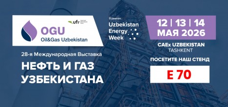 PERGAM на выставке OGU 2026 – приглашаем на стенд E70