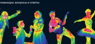Популярные вопросы о тепловидении и тепловизорах