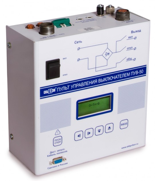 Пульт управления приводом высоковольтного выключателя ПУВ-50