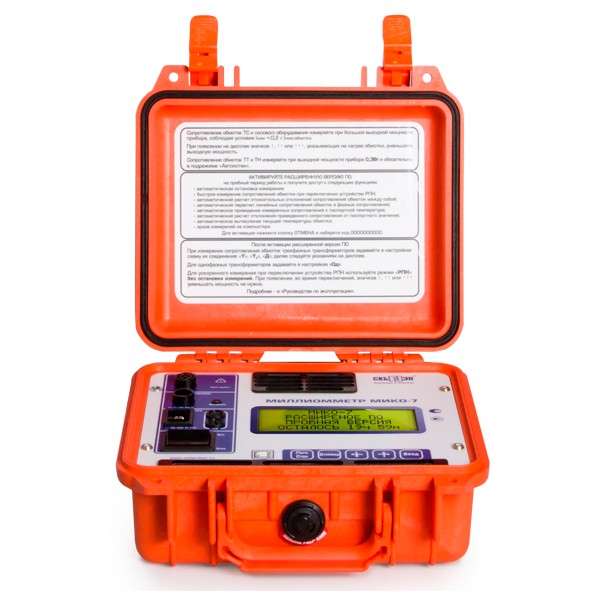 Миллиомметр МИКО-7