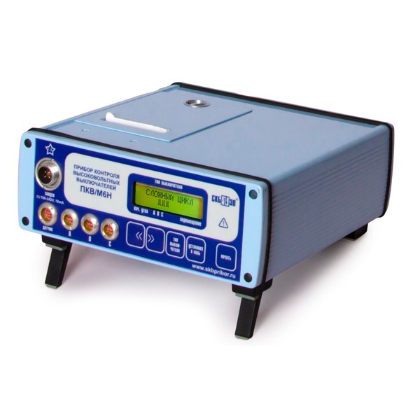 Прибор контроля высоковольтных выключателей ПКВ/М6Н