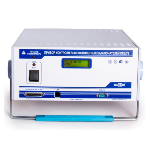 Прибор контроля высоковольтных выключателей ПКВ/У3.1